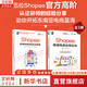 【正版2册】Shopee跨境电商运营实战+Shopee跨境电商卖家实战指南 全2册 助你开拓东南亚电商蓝海 电子工业出版社 新华书店旗舰店电子商务跨境运营图书书籍 图书