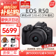 佳能（Canon）佳能R50 微单相机高速连拍家庭旅游视频拍摄4KVolg小型便携照相机 R50 黑色+18-45mm镜头（热销款） 官方标配（机身+电池+肩带）