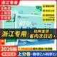 【浙江专版 现货速发】2026秋上册初中上分卷七八九年级上册数学科学浙教版语文英语道德历史地理生物人教必刷题同步试卷大小卷期中期末检测卷 【浙江专用2本套】数学+科学 浙教版 26秋七年级上