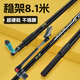 佳钓尼（JIADIAONI）伏魔炮台支架钓鱼碳素超轻超硬综合鱼竿架长杆大物台钓架杆2.1钮