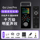 艾肯 GoLive Pro手机声卡主播网红喊麦直播k歌手机电脑通用话筒全套高端新款 GoLive Pro声卡单品【内置收音】
