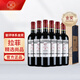 拉菲（LAFITE）传奇精选尚品波尔多AOC干红葡萄酒750ml*6瓶 婚宴整箱装 法国红酒