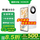 荣耀X60 十面抗摔 5800mAh大电池 长续航 新品5G手机 手机荣耀 国家补贴 月影白 8+128G全网通