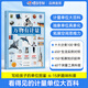 蝶变 万物有计量 数学计量单位大百科 万物的尺度数学计量单位 小学生科普百科课外书 看得见的数理化计量单位 趣味百科启蒙书 看得见的单位全彩版 计量单位进化演变史 数学计量单位图鉴