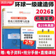 2026一建教材2026新版建筑配套历年真题必刷题押题一级建造师历年真题试卷一建真题试卷5年真题一建历年真题试卷建筑市政机电水利公路考前冲刺模拟试卷押题试卷 机电实务 （2024-2020年真题+5套