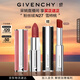 纪梵希（Givenchy）【采销直播间】618狂欢购粉丝绒N27雪柿桃豆沙色口红唇膏生日礼物