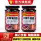 鹃城牌（juanchengpai）豆瓣牛肉酱下饭拌面好搭档干饭必备开盖即食口味自选 酱香味2瓶