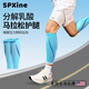 SPXINE马拉松压缩护小腿袜套压力跑步专业运动男护腿套护具篮球竞速速干 冰蓝一双【梯度压力分解乳酸】 XL （腿肚围数33-39）