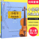 正版小提琴考级曲集1-10级套装四册 上海音乐学院社会艺术水平考级曲集系列教材 小提琴考级曲目教材书 小提琴考级曲集第一二三四册 上海音乐学院小提琴考级曲集4-6级