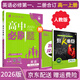 【高一必刷题京】2026高中必刷题高一下册必修二上册必修一人教版A狂K重点新高考新教材语文英语物理化学生物政治历史地理课本同步练习册： 26英语必修一二 人教