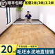 简佰格【20平】家用地板革加厚耐磨地板贴水泥地贴铺地塑胶地胶垫 （20平方）常用款Y106