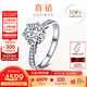 喜钻现货闪发-铂金钻戒女求婚结婚钻石戒指六爪婚戒送女友生日礼物 【现货推荐】50分IJ色SI（40+10）