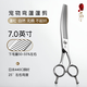 玄鸟专业宠物弯蓬蓬剪刀美容师店用狗狗打薄剪毛美容工具 弯蓬蓬7寸
