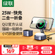 绿联Qi2认证适用苹果无线充电器MagSafe磁吸支架15W快充iPhone16/15/14ProMax苹果耳机充电板便携折叠