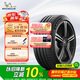 米其林（MICHELIN）汽车轮胎 235/45ZR19 99Y 竞驰 PILOT SPORT 4 适配奔驰GLA