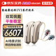 奥迪康oticon 智能降噪隐形丹麦芯片老年人耳聋耳背助听器Jet1 mini双耳