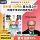 营销管理 全彩版 第16版 2023新版 菲利普科特勒 等著  随书赠管理学知识图谱+《复旦大学营销体验课》 中信出版社