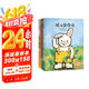 暖绘本：折耳兔奇奇精装（套装共4册）