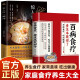 【两册】百病食疗+惊人的一碗汤 养生大全食谱四季家庭营养健康百科全书中医书调理保健京东618活动