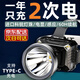 曼戈途TYPEC充电头灯超长续航户外防水大功率头戴式矿疝气强光野外工作 进口科锐XPG灯珠-白光[强光版] 50000WT电显/感应/电显/暴雨防水