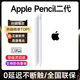 【美国MFI认证】苹果ipad电容笔apple pencil二代触控手写笔一代pro平板air5/6平替书写绘画防误触 官配二代  顶配升级版【磁吸快充丨倾斜压杆】 精准不断触丨全屏防误触丨官网全功能