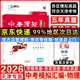 天津发货后次日达】一飞冲天2026天津中考 一飞冲天中考模拟试题汇编语文数学英语物理化学历史道法天津中考真题模拟训练九年级中考总复习 【2026】中考汇编 物理