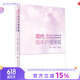 现代临床护理常规 吴惠平付方雪主编 护理学内外妇儿科眼耳鼻喉科口腔科中医护理肿瘤护理护士指导应用评