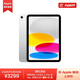 Apple iPad 11英寸平板电脑  25年款（256GB WLAN版/A16芯片 MD4G4CH/A ）银色*企业专享