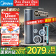 美的（Midea）家用净水机星河2.0净矿净水器双水直饮1000G5年RO矿物质0阻垢剂 反渗透厨下式净饮机pro升级款系列