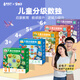 【小羊上山精选】金龟子儿童分级数独 3-9岁儿童入门益智游戏全脑开发 幼儿早教思维逻辑阶梯训练数学桌游 【5-8岁】五宫+六宫两盒