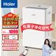 海尔（Haier）除湿机/抽湿机 除湿量25升/天 干衣净化抽湿器 家用轻音干燥地下室吸湿器CF25-JY1U1