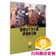 钢琴24个大小调抒情练习曲钢琴基础教程 钢琴书