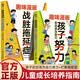 2册趣味漫画战胜拖延症+孩子你应该为自己努力你为什么要努力？为你自己读书 一本让孩子明白读书的意义
