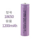 魔铁（MOTIE）强光手电筒配件 充电器 锂电池 18650锂电池1200毫安