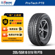 北欧维京轮胎205/55R16 91V FR PT6适配大众朗逸/速腾/宝来