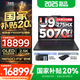 联想拯救者Y9000P AI元启 2025年补贴 电竞游戏笔记本电脑  可选满血RTX5090 24G独显 全新酷睿24核 Ultra9 32G 1T 5070Ti至尊版｜黑 16英寸2.5K超清｜2