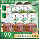 明前头采龙井//碧螺春/毛尖/毛峰/铁观音/珍稀白茶/蒙顶甘露-h2 五桶嫩芽新茶+三罐+两袋高山绿茶
