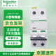 施耐德电气 空气开关 2P C32A A9系列小型家用微型断路器 空开总闸 iC65N-2P-C32A