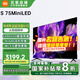小米电视75英寸 Spro75 Mini LED 2025 4GB+64GB超大储存 小米澎湃OS系统 金属全面屏 智能平板电视 75英寸 S75 Mini LED【小米青山护眼】