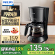 飞利浦（PHILIPS）【520情人节礼物】咖啡机家用滴漏式美式咖啡壶咖啡机家用全自动咖啡机小家电实用礼品国家补贴 HD7432/20