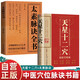 【全2册】太素脉诀全书+天星十二穴 中医保健经典书籍穴位脉诀脉象号脉诊摸脉把脉诀汇辨中医脉学太素之法针灸基础穴位口诀传统技法轻松自学书籍掌握人体十二经穴奥秘自我按摩成健康达人