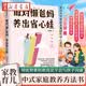 做对“懒”爸妈 养出省心娃沈奕斐著父母如何与孩子沟通爸爸妈妈不打不骂教出好孩子 好父母不吼不叫陪孩子成长育儿书籍 中信
