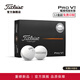 Titleist泰特利斯25全新Pro V1高尔夫球 性能全面胜出众多选信赖 25全新 Pro V1 瞄准线加长版