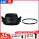 JJC 相机遮光罩 适用于尼康Z DX 18-140mm VR镜头 替代HB-101 Z50II二代 Z62 Z7II Z9 Z5微单保护配件 遮光罩+62mmUV滤镜
