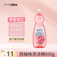 awas西柚味果酸洗洁精600g果蔬去油厨房餐具清洁剂洗碗液【原装进口】
