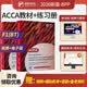 2026年新版ACCA官方正版BPP教材练习册精讲题库F1F2F3F4F5F6F7F8F9SBLSBRP4P5P6P7 26版ACCA教材+练习册(单科,下单备注科目)