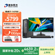 清华同方商玑高性能商用办公台式电脑主机 (酷睿14代i7-14700 16G DDR5 512G SSD+1T WiFi 8L)23.8英寸
