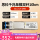 思科思科CISCO原装光模块 双芯LC接口光纤模块  单模/多模光模块 cisco 千兆单模10km拆