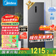 美的（Midea）283三门三开门大容量家用小型电冰箱一级能效节能风冷无霜双净味租房多门MR-283WTPZE【国家补贴】