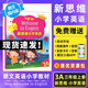 新思维小学英语教材new longman welcome to english 1A 1B 23456上册下册学期朗文少儿英语朗文小学英语教材练习册新思维课本 3A【三年级上册】国内版主课本
